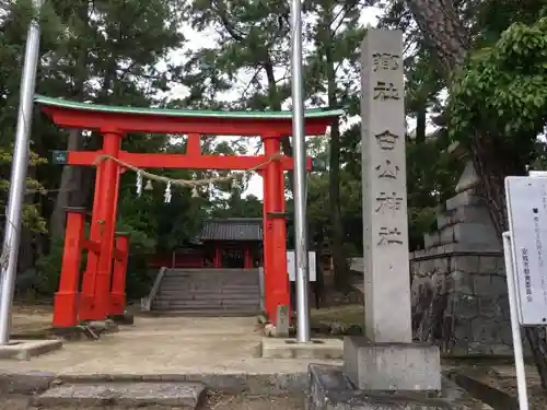 大岡白山神社の鳥居