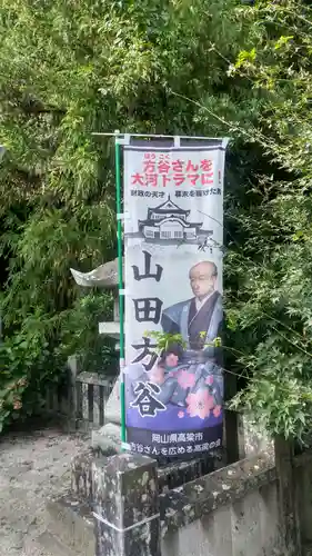 備中高梁稲荷神社のその他建物