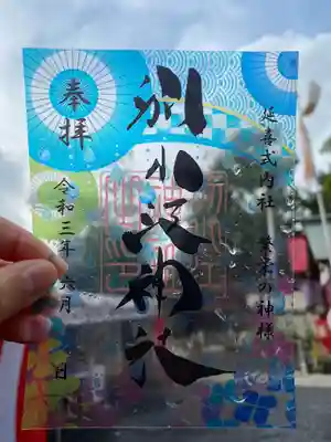 5月限定でだしておりました、クリアの御朱印ですが、授与できなくて残念だったというお声をいただきました。
今回は、限定枚数はなく、皆様に授与いただけるようにいたしております。
志納料600円
梅雨の時期らしい和傘と紫陽花の御朱印になっております。