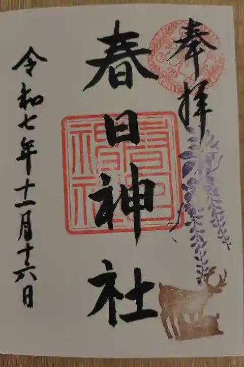 書き入れ 志納料(お気持ち)