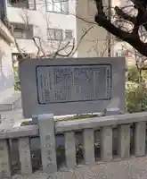 真田山 三光神社(大阪府)