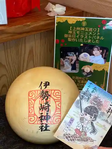 伊勢崎神社の御朱印