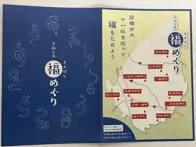 上野総社神社(群馬県)