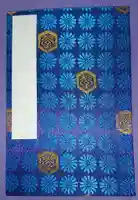 頂法寺(六角堂)の御朱印帳