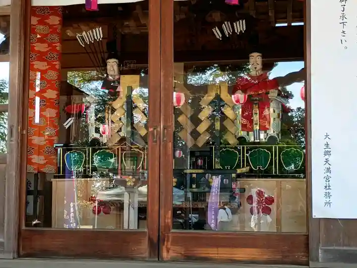大生郷天満宮の{uncategorized: "未分類", other: "その他", undefined: "問題あり", building: "その他建物", grave: "お墓", sacred_gate: "鳥居", guardian: "狛犬", statue: "像", buddha: "仏像", history: "歴史", nature: "自然", garden: "庭園", animal: "動物", pagoda: "塔", temizu: "手水舎", mountain_gate: "山門・神門", sanctuary: "本殿・本堂", subordinate: "末社・摂社", art: "芸術", scenery: "景色", jizo: "地蔵", ema: "絵馬", goshuin: "御朱印", omikuji: "おみくじ", items: "授与品その他", amulet: "お守り", goshuincho: "御朱印帳", eats: "食事", festival: "お祭り", votive_dance: "神楽", shichigosan: "七五三参", wedding: "結婚式", experience: "体験その他", initially: "初詣", around: "周辺", anti_infection: "感染症対策"}