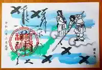 熊野神社の御朱印