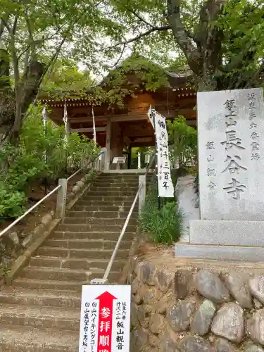 長谷寺(神奈川県)