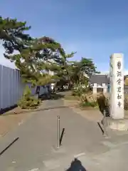 岩松寺の建物その他