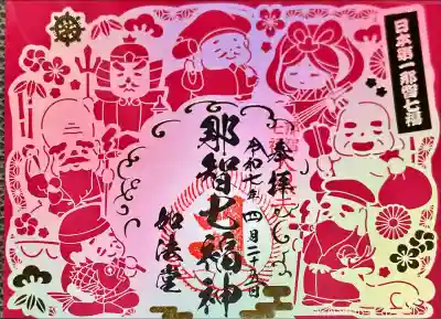 青岸渡寺(和歌山県)