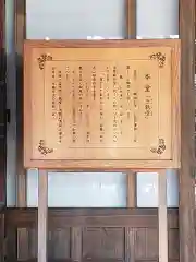 妙法寺の歴史