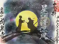 海嶋山 福泉寺(静岡県富士市)(静岡県)