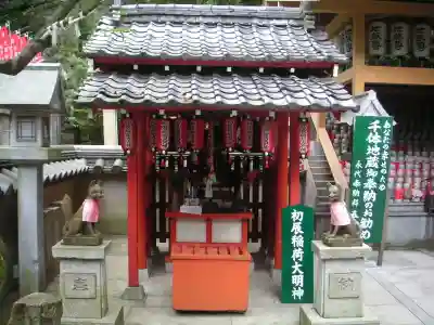 千手院の末社・摂社