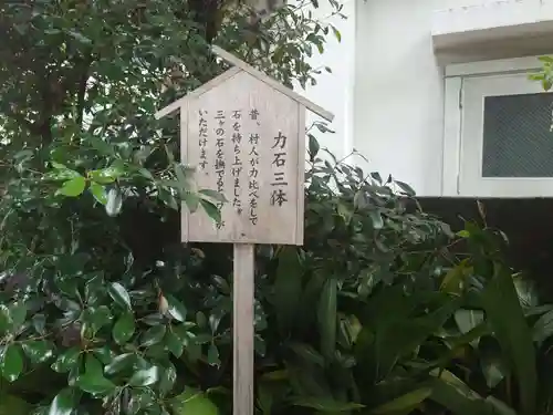 小谷野神社(東京都)