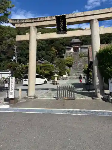 和歌浦天満宮(和歌山県)