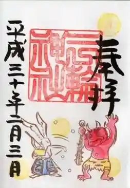 平成30年　2月　節分　赤鬼