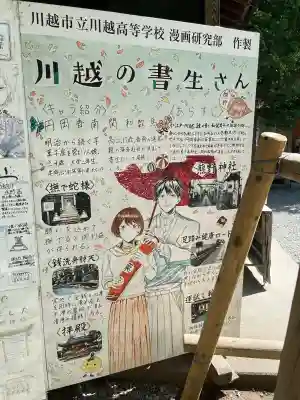 川越熊野神社の{uncategorized: "未分類", other: "その他", undefined: "問題あり", building: "その他建物", grave: "お墓", sacred_gate: "鳥居", guardian: "狛犬", statue: "像", buddha: "仏像", history: "歴史", nature: "自然", garden: "庭園", animal: "動物", pagoda: "塔", temizu: "手水舎", mountain_gate: "山門・神門", sanctuary: "本殿・本堂", subordinate: "末社・摂社", art: "芸術", scenery: "景色", jizo: "地蔵", ema: "絵馬", goshuin: "御朱印", omikuji: "おみくじ", items: "授与品その他", amulet: "お守り", goshuincho: "御朱印帳", eats: "食事", festival: "お祭り", votive_dance: "神楽", shichigosan: "七五三参", wedding: "結婚式", experience: "体験その他", initially: "初詣", around: "周辺", anti_infection: "感染症対策"}