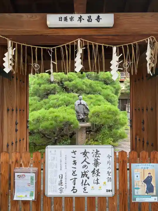 本昌寺(京都府)