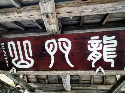 石雲寺(宮城県)