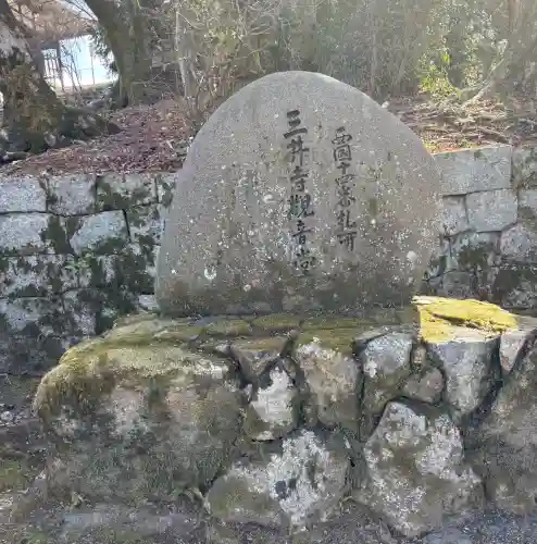 園城寺（三井寺）の{uncategorized: "未分類", other: "その他", undefined: "問題あり", building: "その他建物", grave: "お墓", sacred_gate: "鳥居", guardian: "狛犬", statue: "像", buddha: "仏像", history: "歴史", nature: "自然", garden: "庭園", animal: "動物", pagoda: "塔", temizu: "手水舎", mountain_gate: "山門・神門", sanctuary: "本殿・本堂", subordinate: "末社・摂社", art: "芸術", scenery: "景色", jizo: "地蔵", ema: "絵馬", goshuin: "御朱印", omikuji: "おみくじ", items: "授与品その他", amulet: "お守り", goshuincho: "御朱印帳", eats: "食事", festival: "お祭り", votive_dance: "神楽", shichigosan: "七五三参", wedding: "結婚式", experience: "体験その他", initially: "初詣", around: "周辺", anti_infection: "感染症対策"}