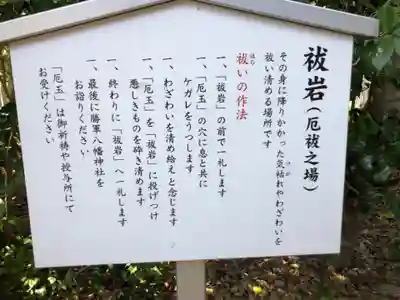 伊豫豆比古命神社の御朱印