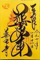 薬師寺(奈良県)