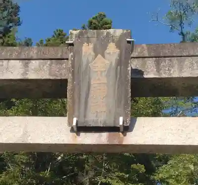 金山神社(宮城県)