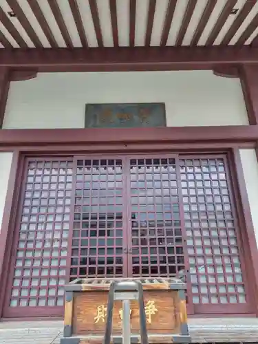 光明院(埼玉県)