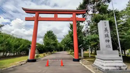 美瑛神社の鳥居