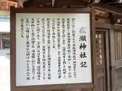 廣瀬神社(大分県)