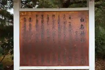 白鳥神社(香川県)