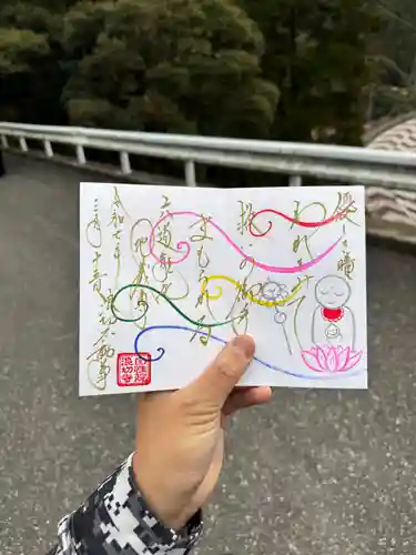 大聖寺(波切不動尊)の御朱印