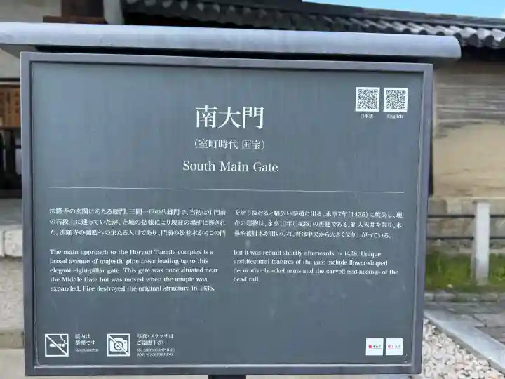 法隆寺の{uncategorized: "未分類", other: "その他", undefined: "問題あり", building: "その他建物", grave: "お墓", sacred_gate: "鳥居", guardian: "狛犬", statue: "像", buddha: "仏像", history: "歴史", nature: "自然", garden: "庭園", animal: "動物", pagoda: "塔", temizu: "手水舎", mountain_gate: "山門・神門", sanctuary: "本殿・本堂", subordinate: "末社・摂社", art: "芸術", scenery: "景色", jizo: "地蔵", ema: "絵馬", goshuin: "御朱印", omikuji: "おみくじ", items: "授与品その他", amulet: "お守り", goshuincho: "御朱印帳", eats: "食事", festival: "お祭り", votive_dance: "神楽", shichigosan: "七五三参", wedding: "結婚式", experience: "体験その他", initially: "初詣", around: "周辺", anti_infection: "感染症対策"}