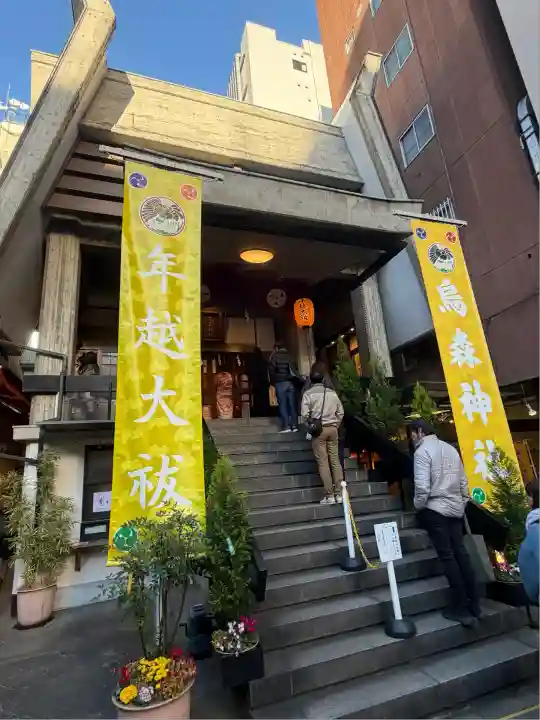 烏森神社(東京都)