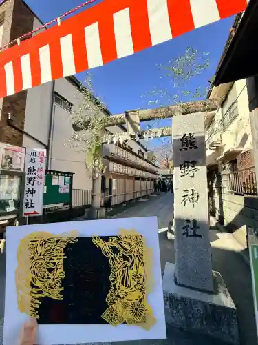 川越熊野神社(埼玉県)