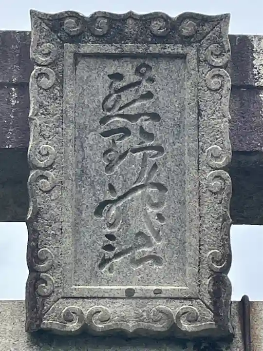 熊野神社のその他建物