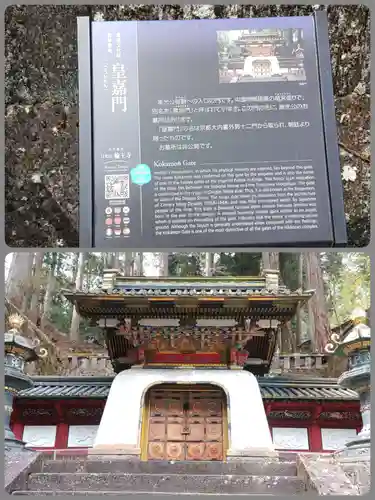 日光山輪王寺 大猷院(栃木県)