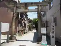 高砂八幡神社(埼玉県)
