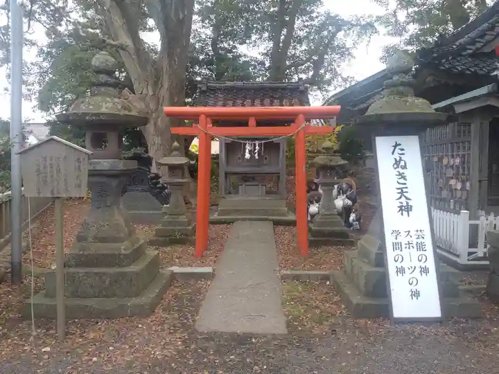 重蔵神社(石川県)