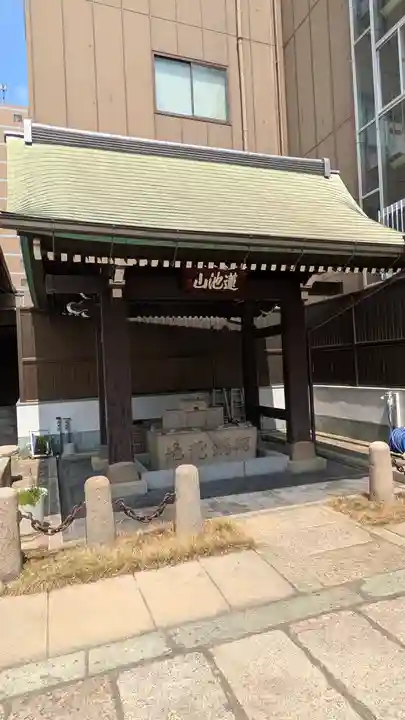 和光寺(大阪府)