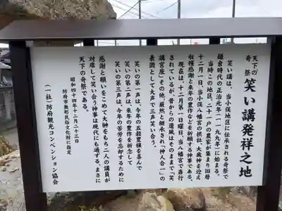 小俣八幡宮(山口県)