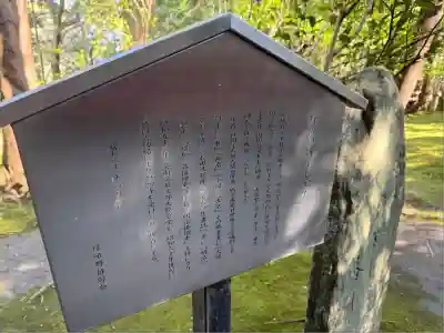 野宮神社(京都府)