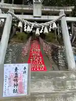 素盞嗚神社(静岡県)