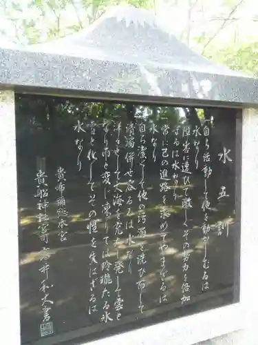 貴船神社のその他建物