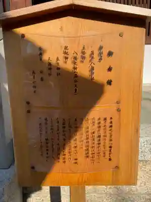 筒井八幡神社(兵庫県)