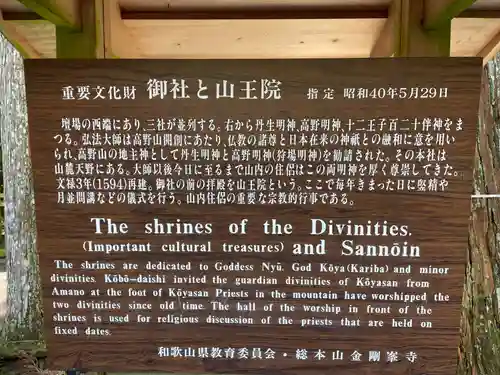 山王院(和歌山県)