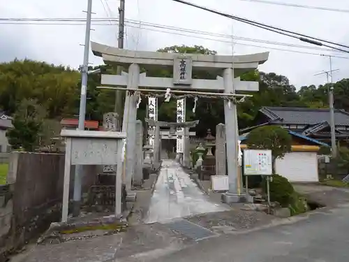 高祖神社の鳥居