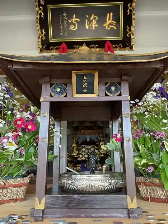 正法山 長沢寺(愛知県)