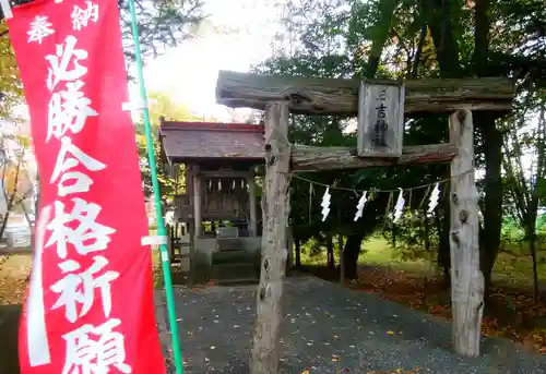 相内神社の末社