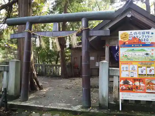 湯神社(彌彦神社末社)の鳥居