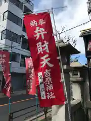 吉原弁財天本宮（吉原神社奥宮）の建物その他